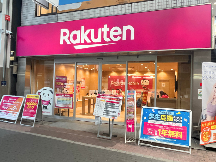楽天モバイルショップ
