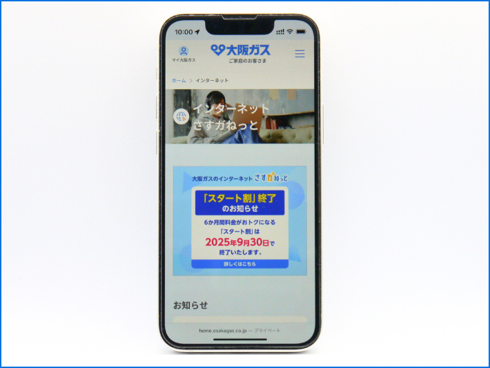 スタート割