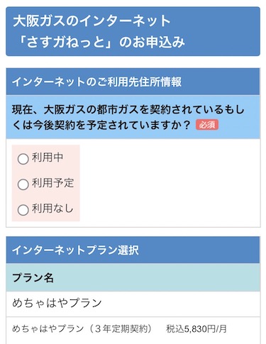 利用者情報を順番に入力してください