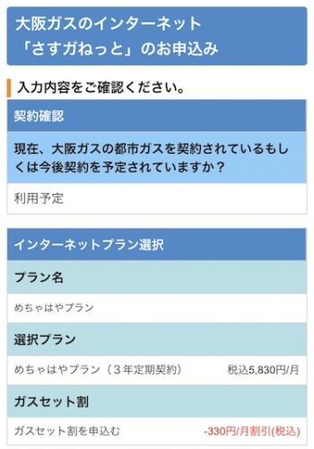 入力内容に間違いがないか確認してください