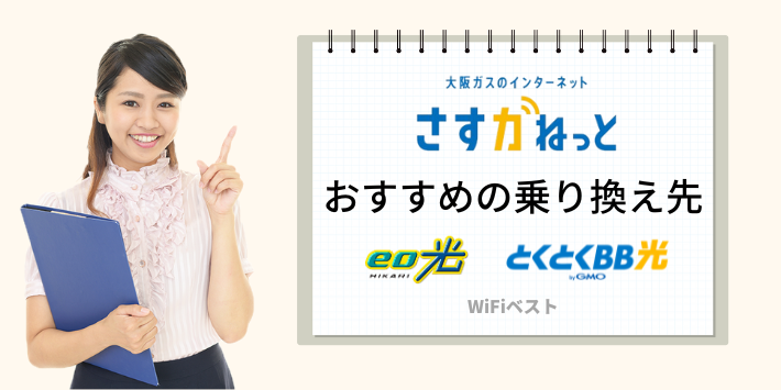 解約費なしで乗り換えできるおすすめの光回線