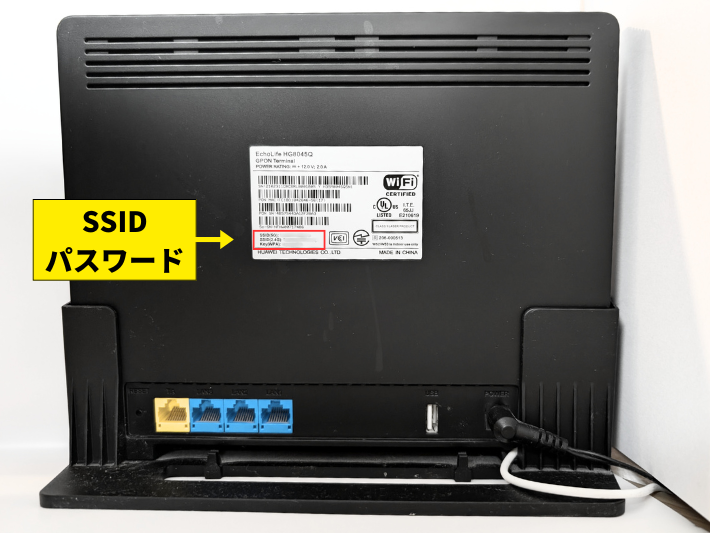 インターネットの接続設定を行う