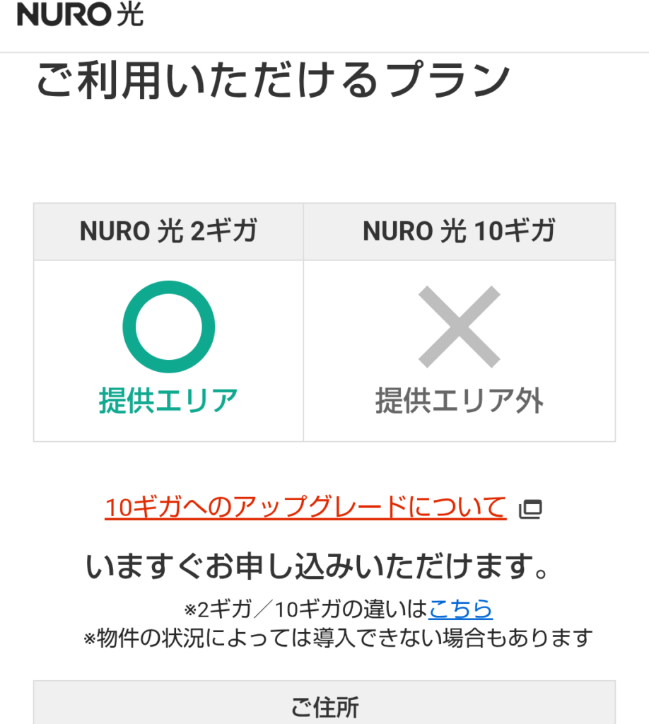 エリア判定結果