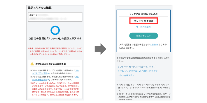10ギガ対応状況を確認する