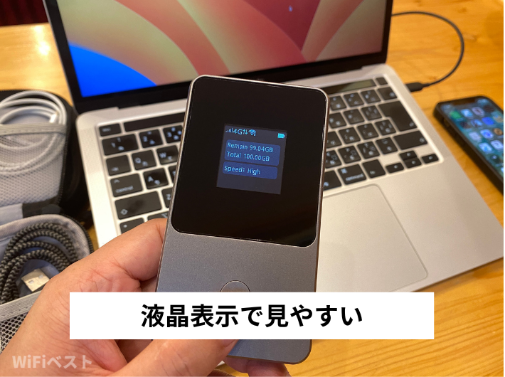 端末は液晶付きでデータ残量がわかりやすい