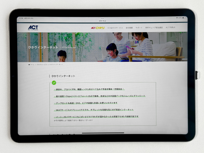ACTひかり