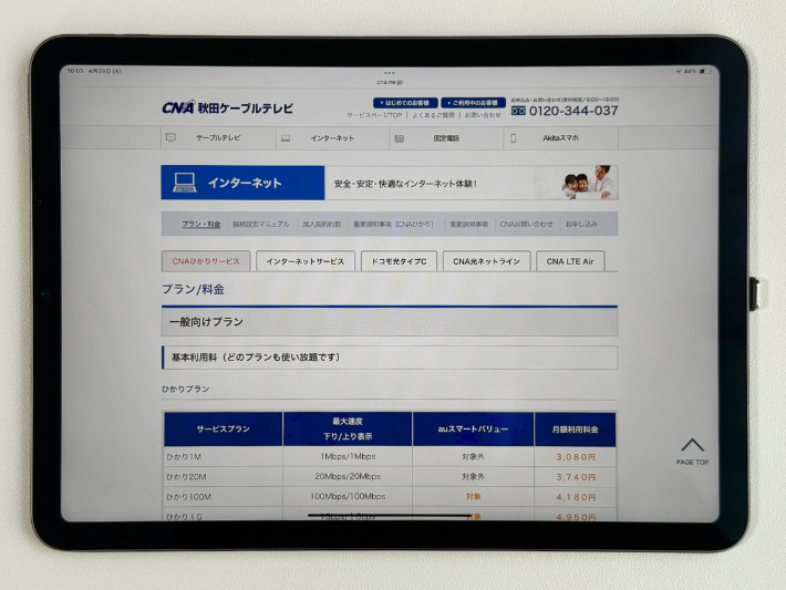 CNAひかり