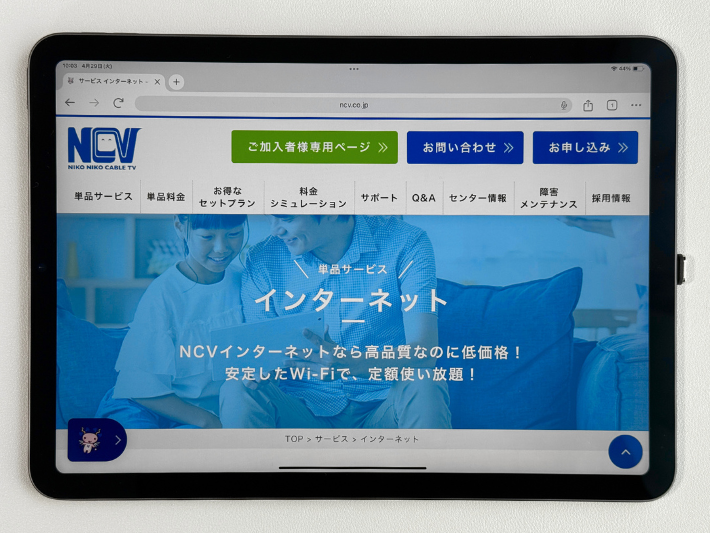 NCV光