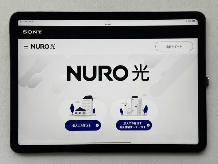 NURO光