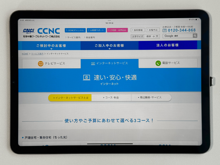 CCNC光