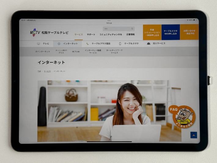 松阪ケーブルテレビ光