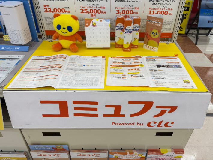 東海エリアの光回線はコミュファ光がおすすめ