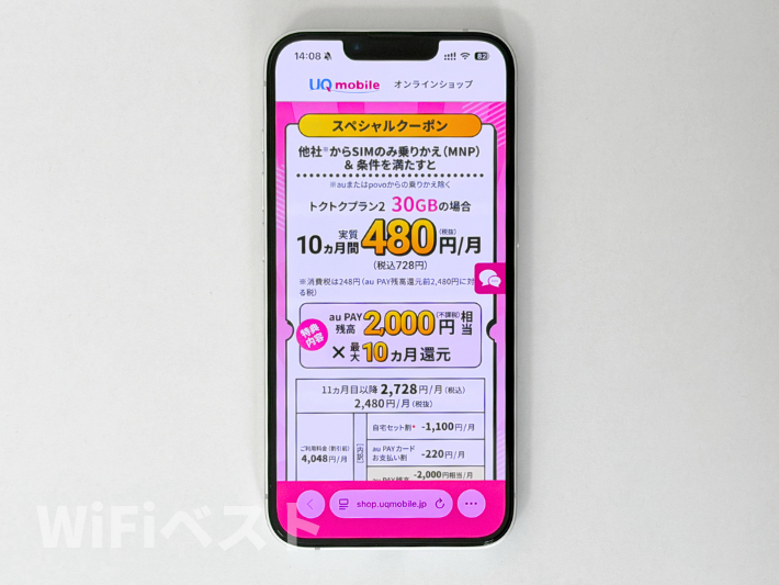 提携サイト限定スペシャルクーポン