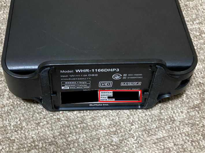 Wi-FiルーターのSSIDとパスワード