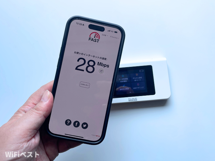 WiFi東京プリペイドの通信速度は28Mbpsでした